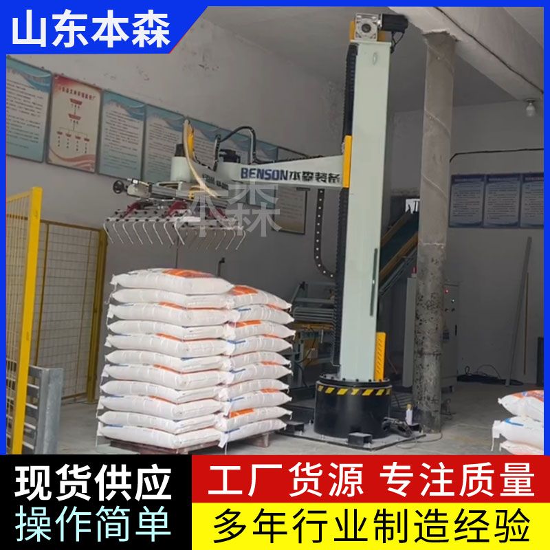 25KG砂子碼垛機(jī)器人 自動(dòng)包裝碼垛線 