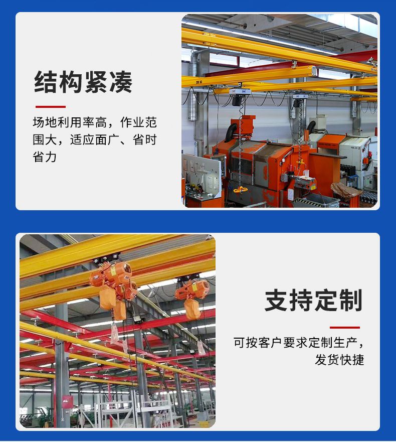 KBK起重機06.jpg