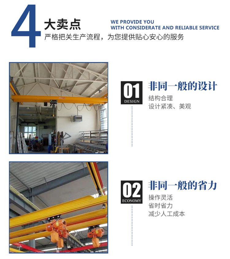 KBK柔性起重機(jī)4.jpg