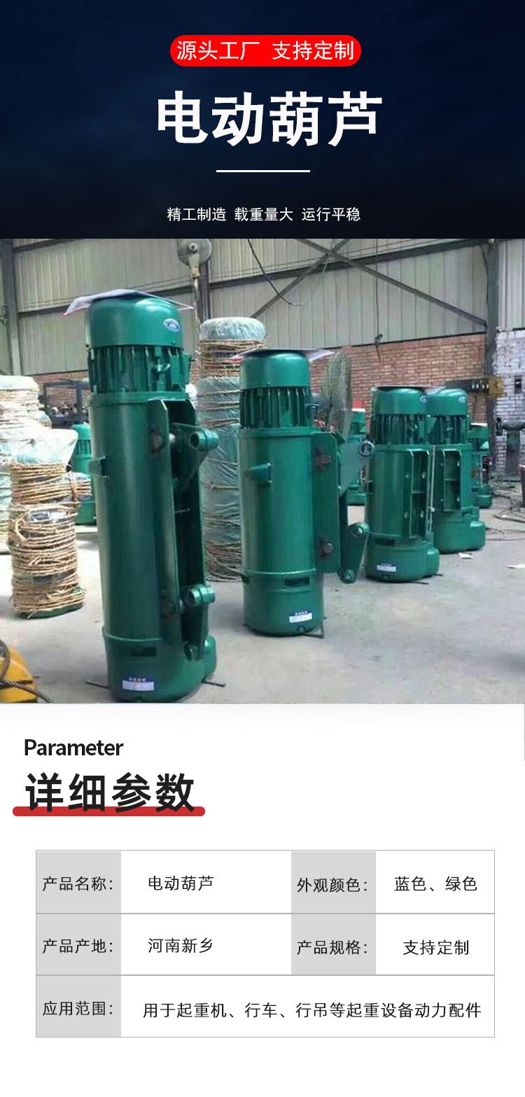電動(dòng)葫蘆1.jpg