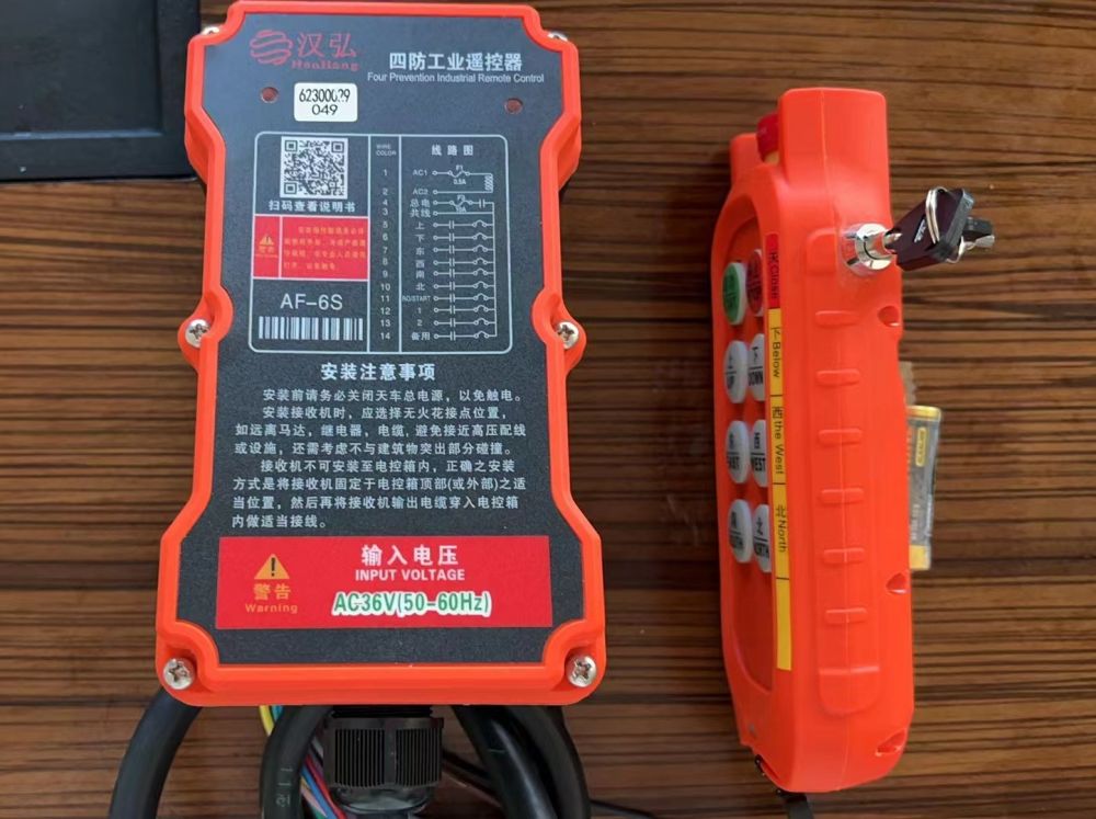 漢弘AF-6S型起重機(jī)遙控器、帶安全鎖的遙控器、遙控器廠家、價(jià)格