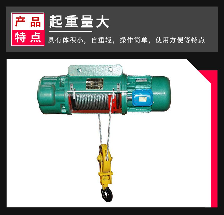 電動葫蘆2.jpg