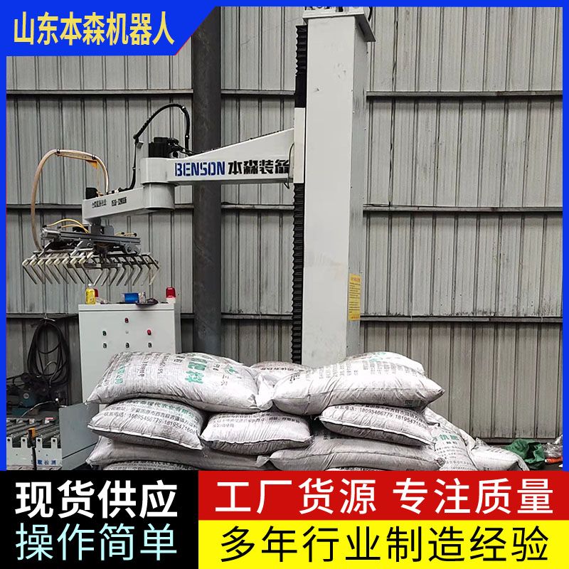 全自動立柱碼垛機(jī) 智能型工業(yè)機(jī)器人 高位碼垛機(jī)