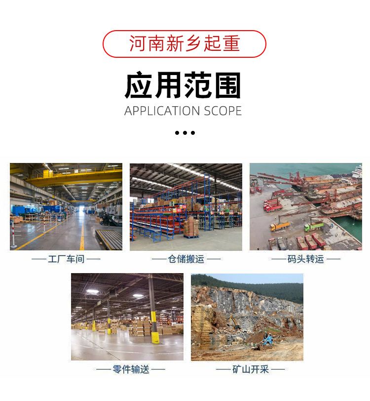 電動(dòng)葫蘆7.jpg