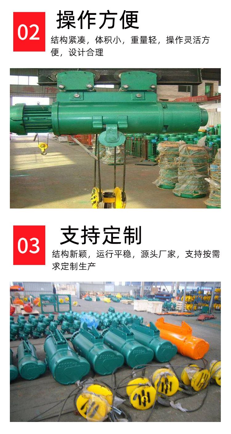 電動(dòng)葫蘆3.jpg
