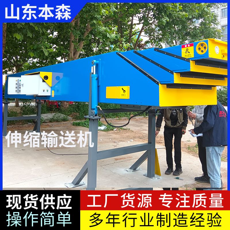 山東全自動皮帶伸縮輸送機(jī)