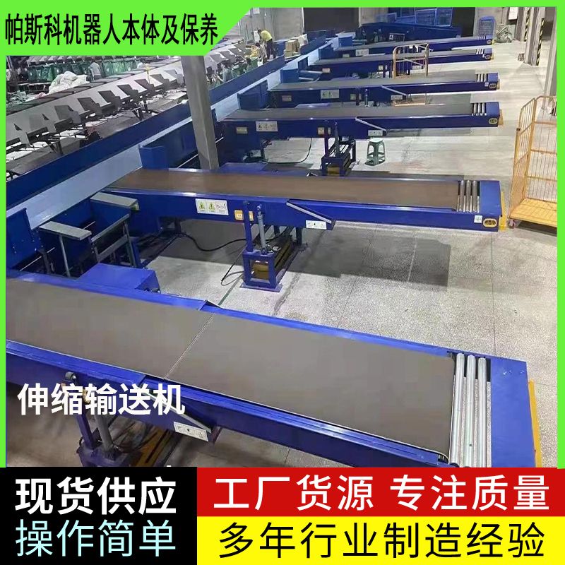 伸縮轉(zhuǎn)向皮帶輸送機山東帕斯科