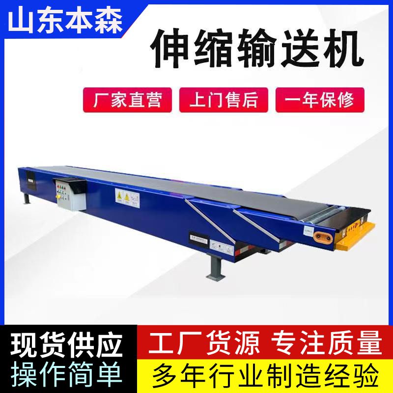 快遞裝卸車(chē)皮帶伸縮流水線