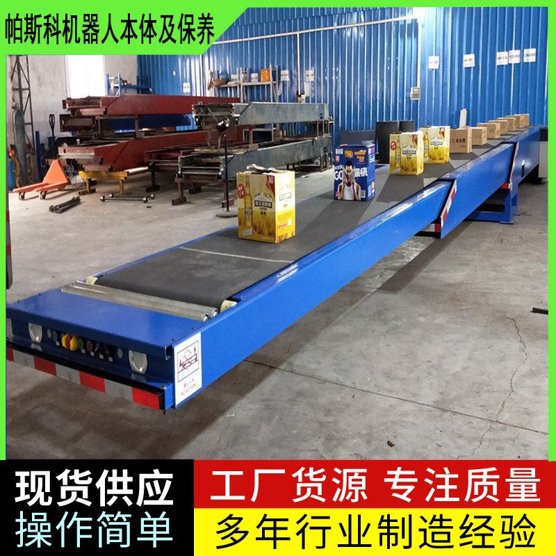 自動裝卸輸送設備山東帕斯科