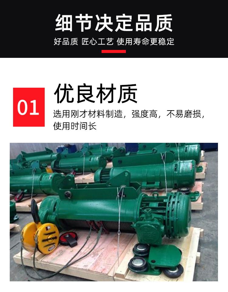 電動(dòng)葫蘆2.jpg