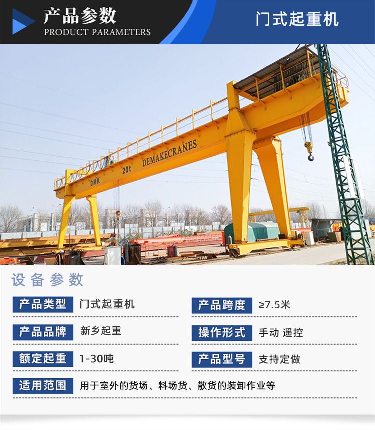 門式起重機3.jpg