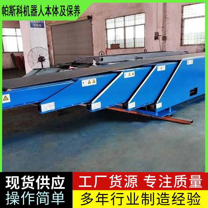 加長版伸縮機山東帕斯科機器人科技有限公司