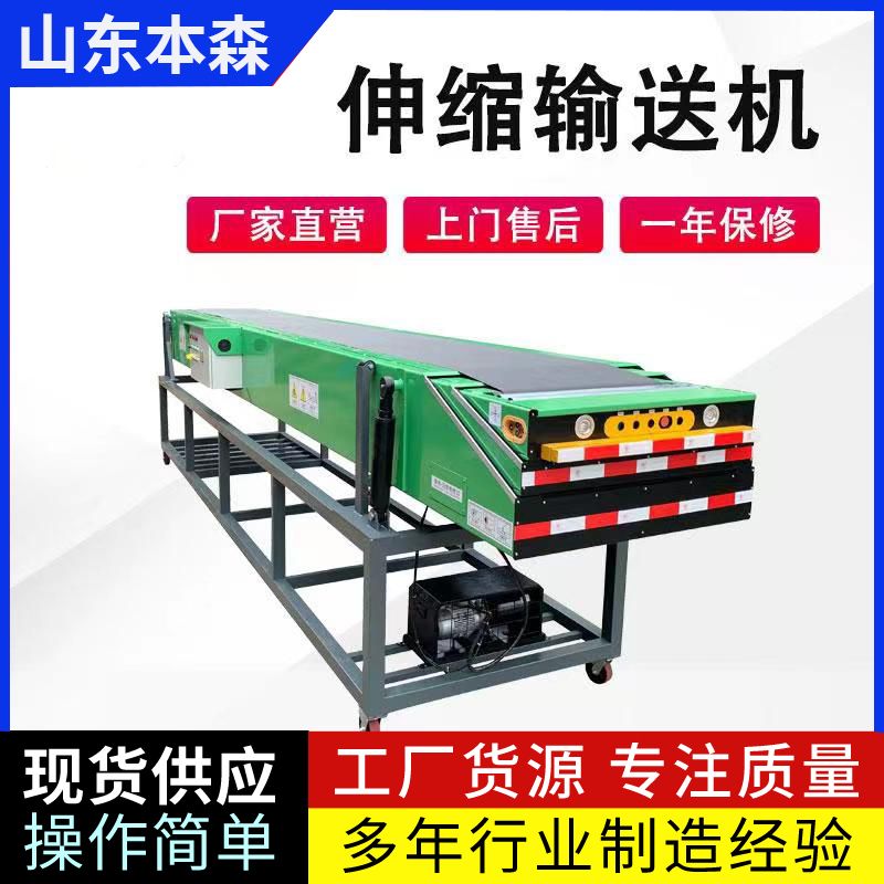 多功能移動(dòng)升降式皮帶輸送機(jī)