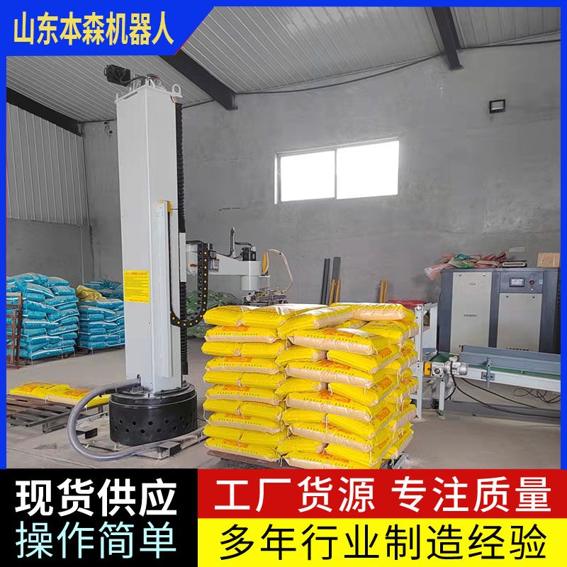 飼料碼垛機機器人 袋裝自動碼垛機 機械手堆垛設(shè)備