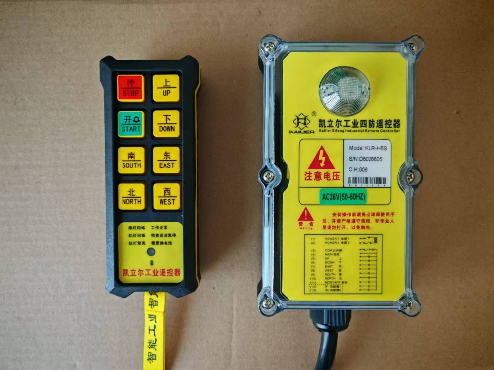 凱立爾遙控器、H6S工業(yè)無線遙控器批發(fā)，價(jià)格報(bào)價(jià)