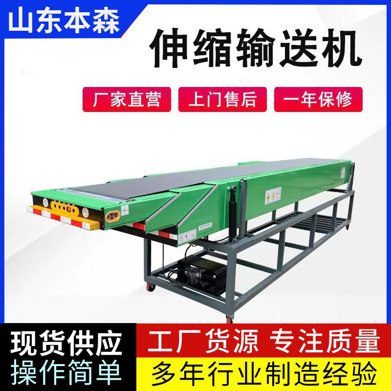 自動化種子皮帶伸縮輸送機(jī)