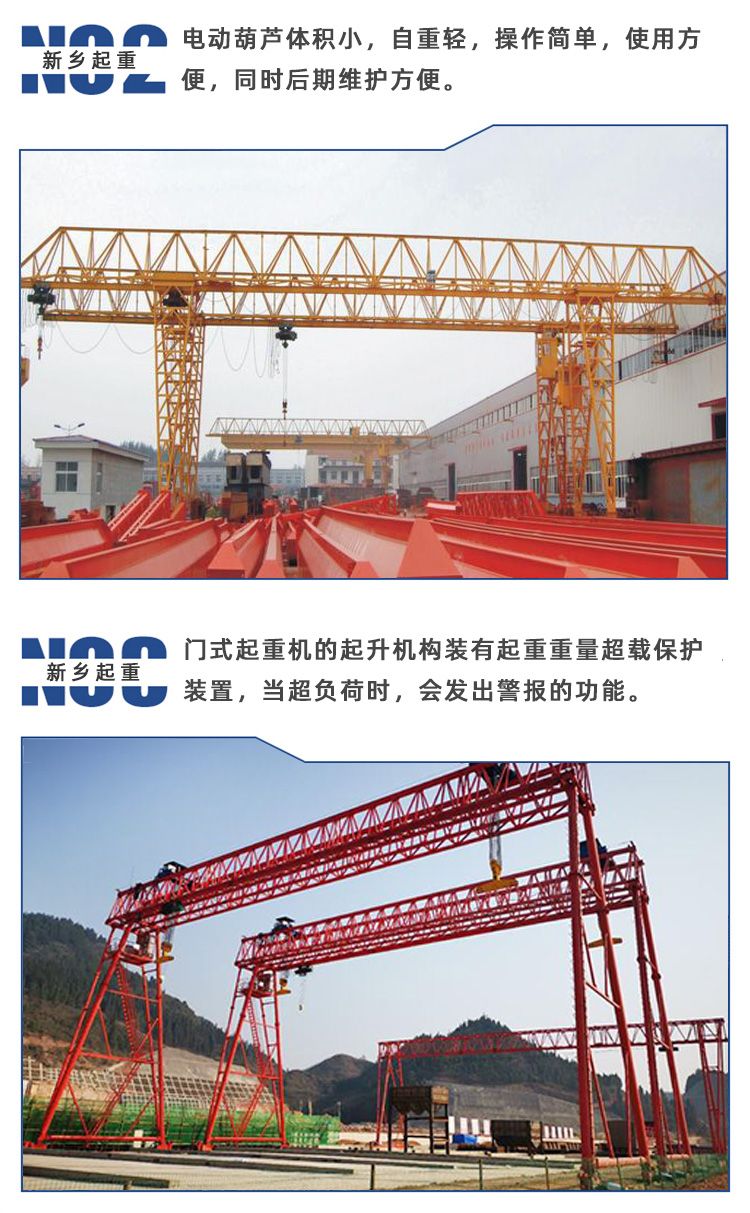 門式起重機7.jpg