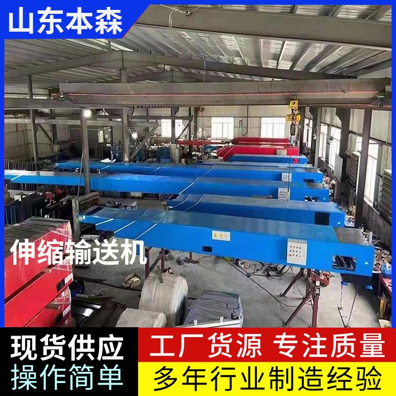 全自動電動皮帶伸縮輸送機