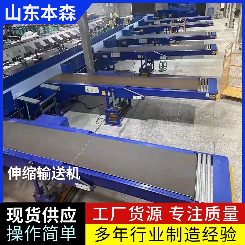 快遞運(yùn)轉(zhuǎn)移動皮帶伸縮輸送機(jī)