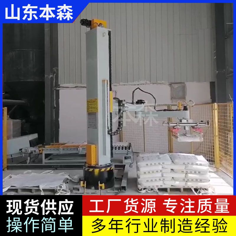 碼垛機(jī)碼垛石英砂 全自動包裝碼垛生產(chǎn)線