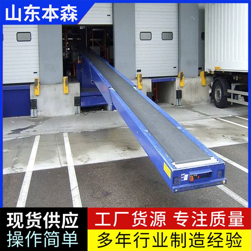 全自動 皮帶式伸縮運(yùn)輸機(jī)